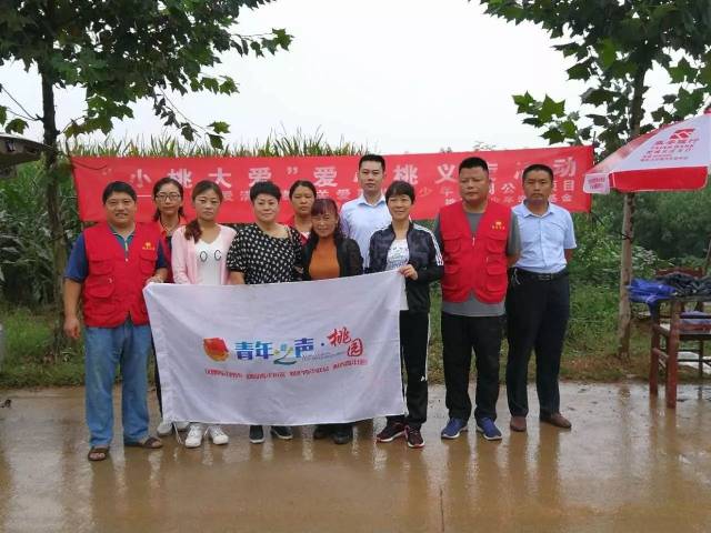 肥城团市委与桃园的肥桃之缘,里面有个土豪,快点捉住他