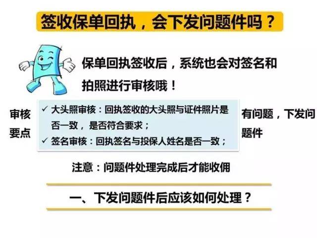 保单回执签收的正确姿势，你get到了吗？