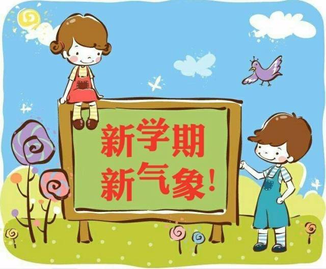 开学一周啦!小朋友们渐渐适应了幼儿园生活,老师们辛苦啦!