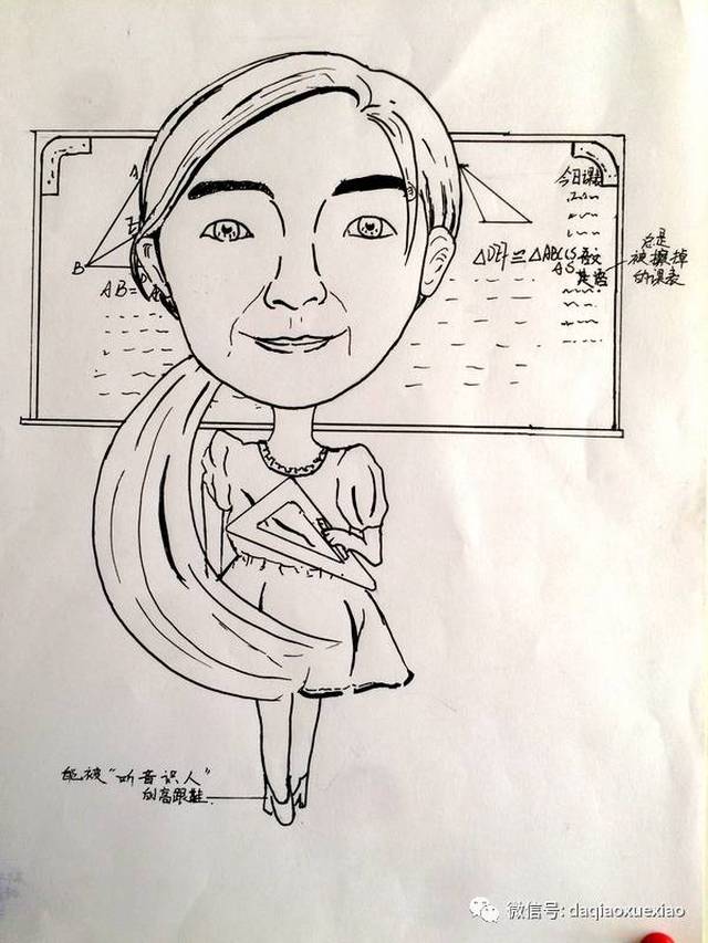 给老师画漫画!这样的教师节庆祝方式你肯定没试过!