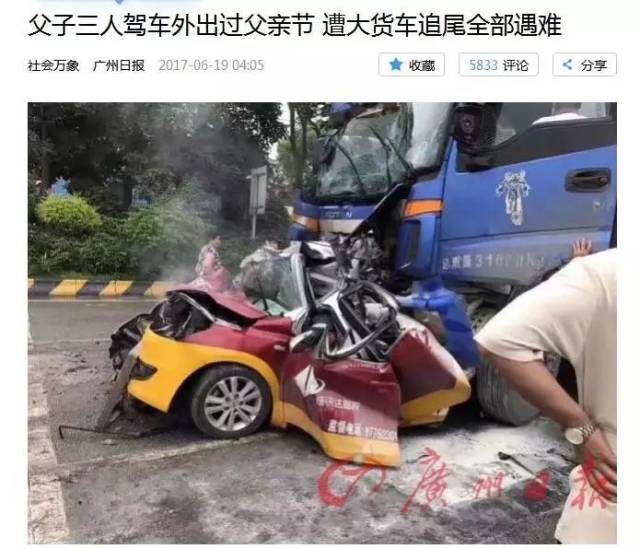 广西某地发生严重车祸致6人死亡?真相是