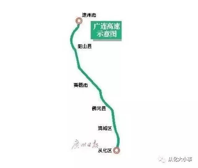 广连高速将于年底动工,线路起于从化鳌头,全长212.86公里!