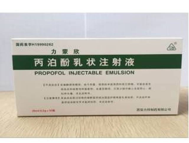 联系电话  丙泊酚乳状注射液 【商品名】 :力蒙欣 【通用名】 :丙泊酚