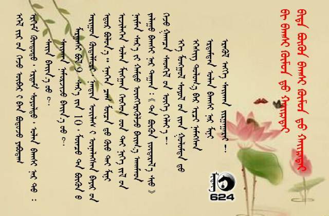 【教师节的祝愿】最走心的蒙古文教师节贺卡 送给全天下的老师