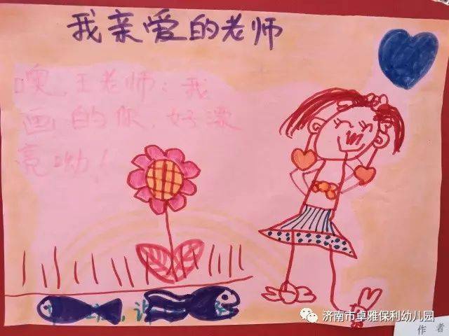 【教师节特辑】卓雅·保利幼儿园中班级部:我眼中的老师