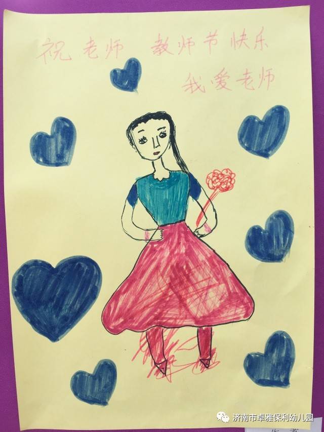 【教师节特辑】卓雅·保利幼儿园中班级部:我眼中的老师