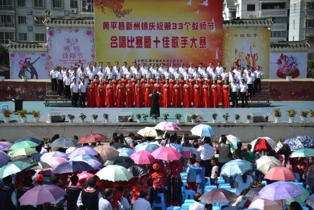 黄平县:城关学校700名教师高唱红歌喜迎教师节