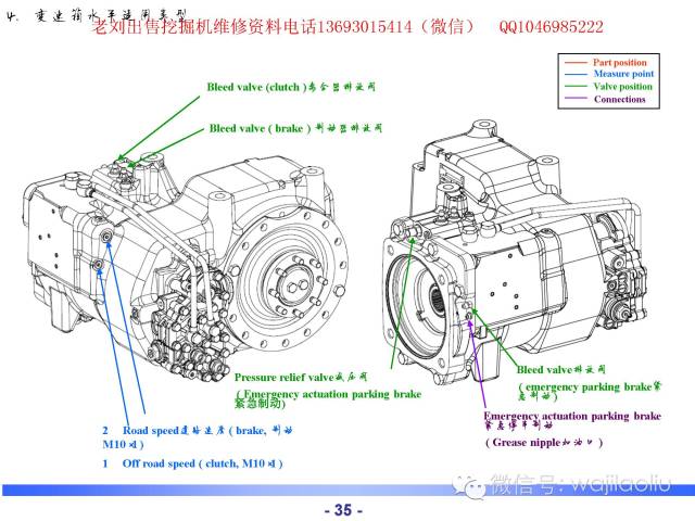 挖掘机维修资料,现代杠-9中文,液压系统,电路系统,图纸,实体图问讲解