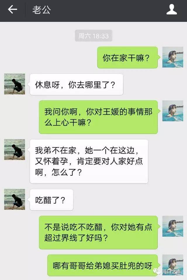 "你弟媳怀孕了,你这么上心干嘛?