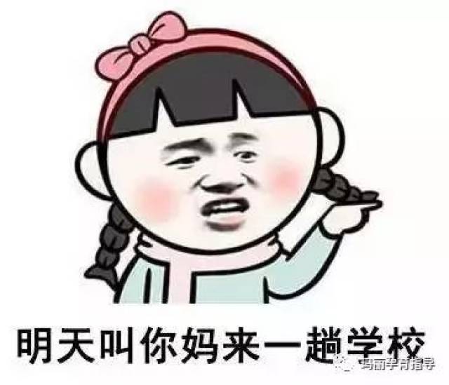 "今天体育老师有事"!一大波爆笑教师节表情包来了!
