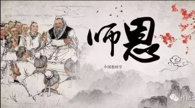 尊师重教,是中华文明的重要传承!