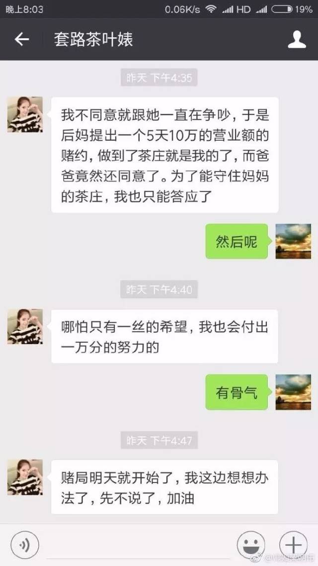 温州男子被美女加微信,劲爆聊天记录流出