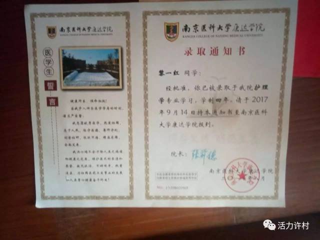 南京医科大学