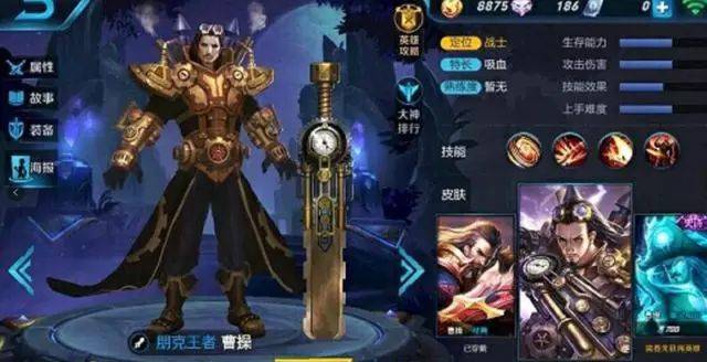 王者荣耀怎么看自己有多少传说皮肤 202f0d94dfa9477bbffb629746ddf0bd.jpeg