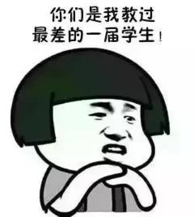 教师节快乐,总有一款表情包让你中枪