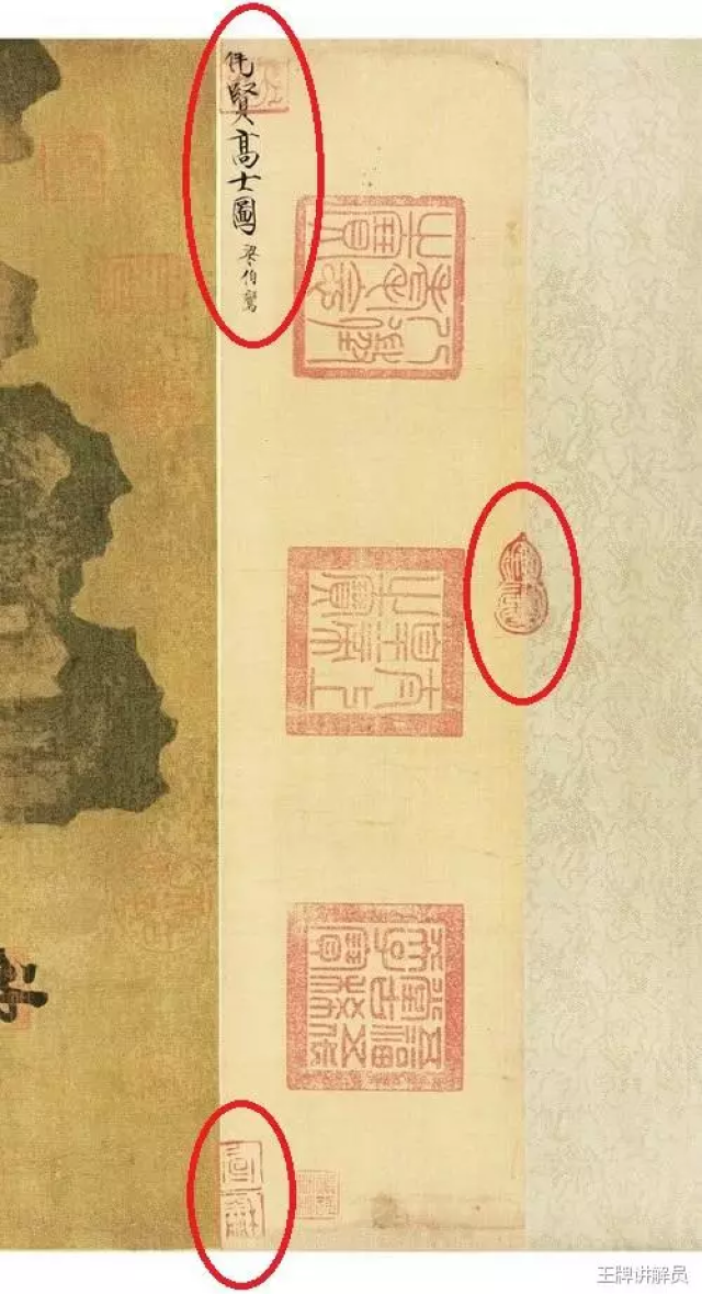 画卷开始处有三枚宋徽宗的印章和他亲笔题写的画名