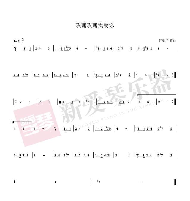 【玫瑰玫瑰我爱你】新爱琴·从零开始学口琴