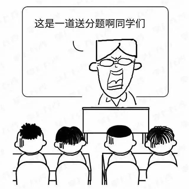 来几道 送命题图片