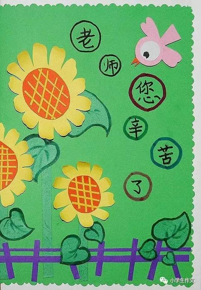 教师节,送给老师的贺卡都在这里!