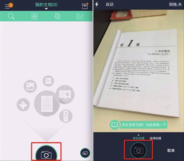 手机变成扫描仪,还可以提取照片的文字|黑马三