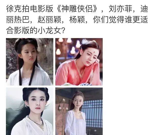 赵丽颖太可爱演不了小龙女?那你可能有什么误会