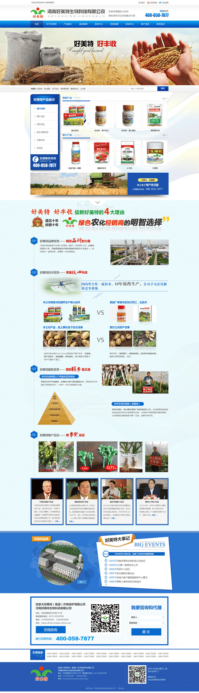 南宁农业公司网站建设方案