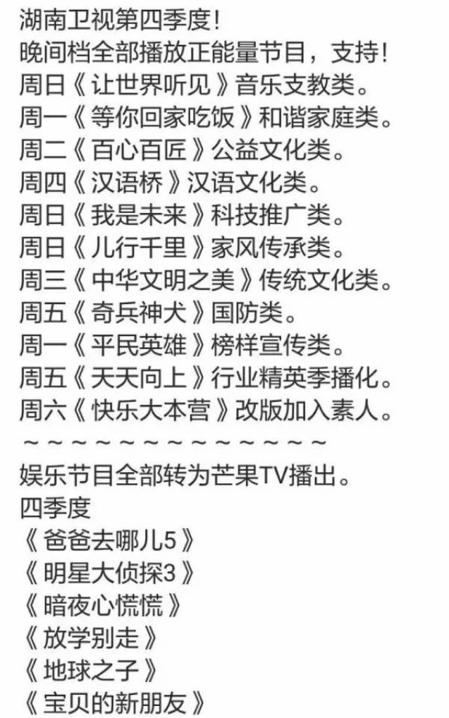 人气综艺屡曝停播消息,经济损失难以估量,电视台该怎么办?