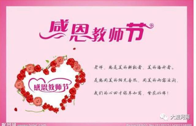 教师节快乐 100条给老师的祝福语_手机搜狐网