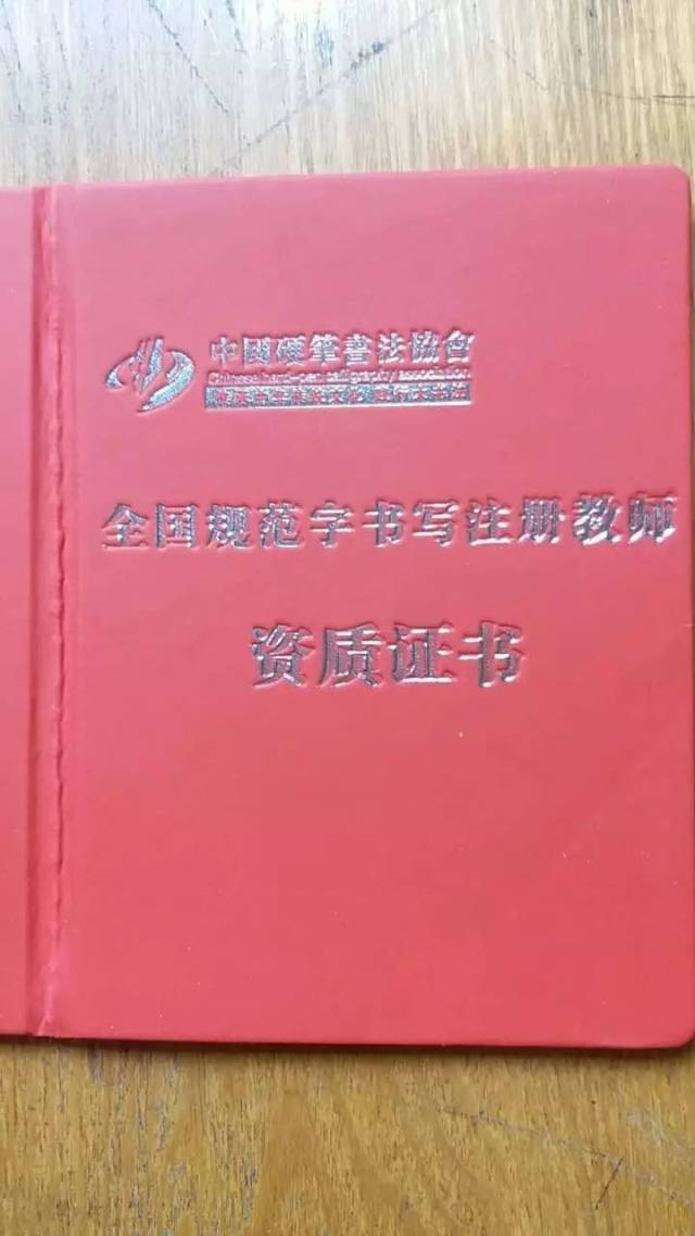 这是中国硬笔书法协会送来的最好礼物 中国书画等级考试培训师资格证