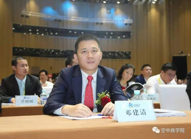 空中商学院股东,东润环能董事长邓建清