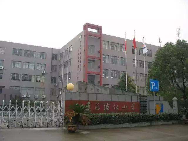 上虞城区中小学学区划分大全!