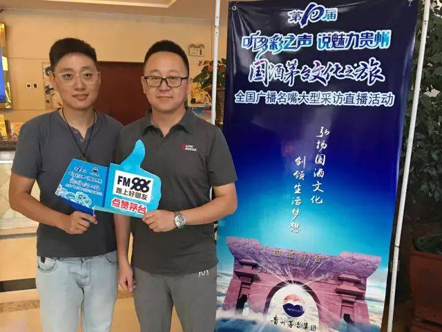 沈阳广播电视台交通广播 任嵩屹 汤雷