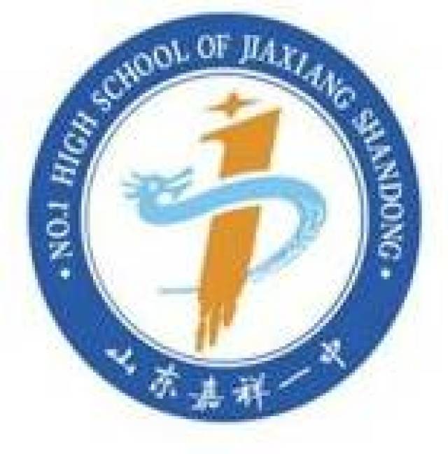 嘉祥一中 黄老师