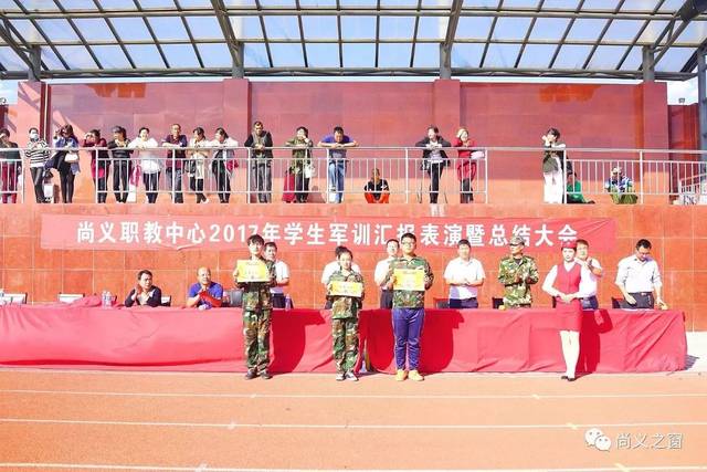 尚义县职教中心2017年学生军训圆满落幕!