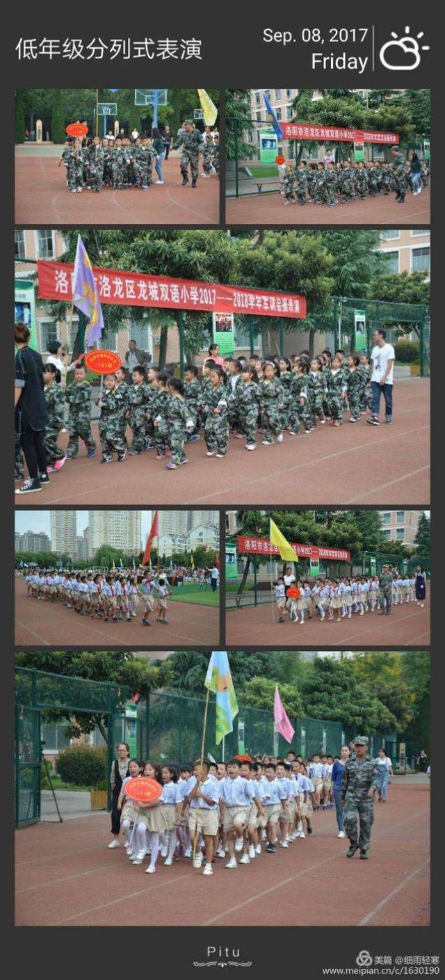 2017年新学年,洛阳龙城双语小学开始军训啦!