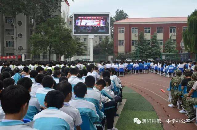 濮阳县一中:隆重举行2017年教师节庆祝大会