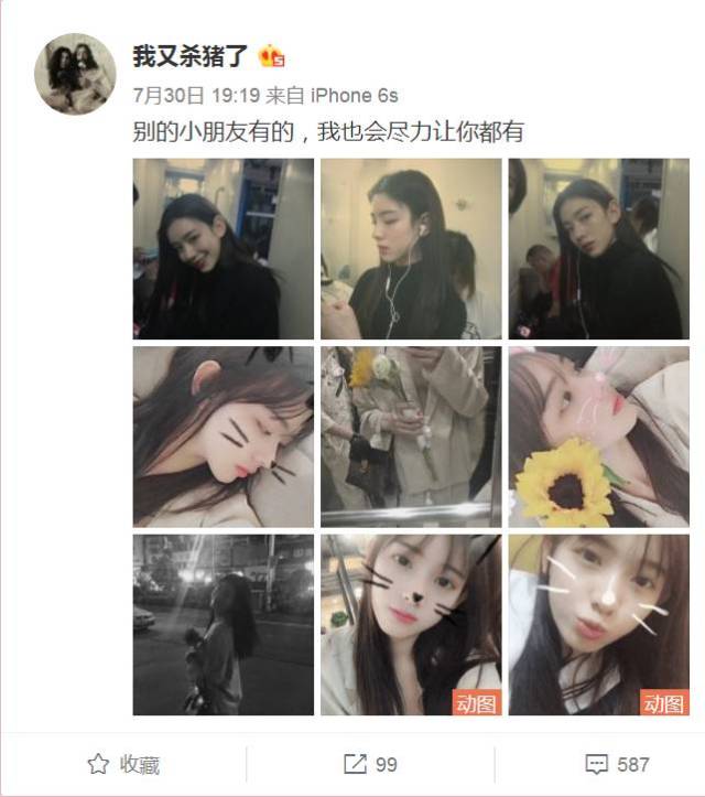 原来,@我又杀猪了 是一个美女网红,颜值甚高,连王思聪都关注了她.