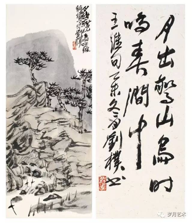 刘朴 诗画境之八 14cm×35cmx2