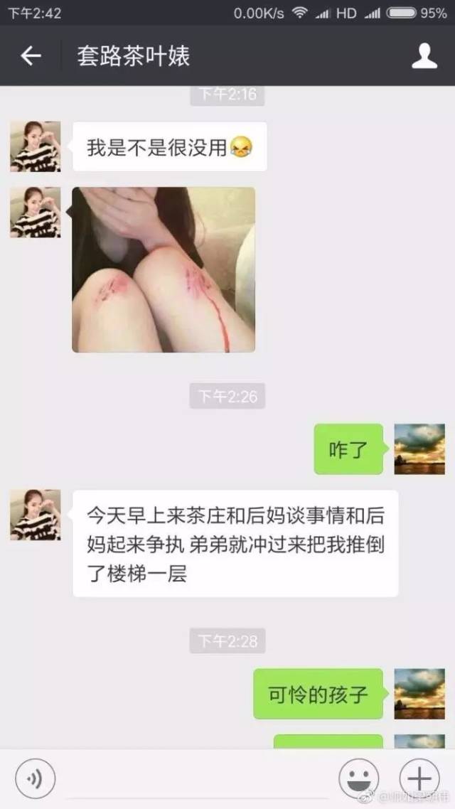 温州男子被美女加微信,劲爆聊天记录流出