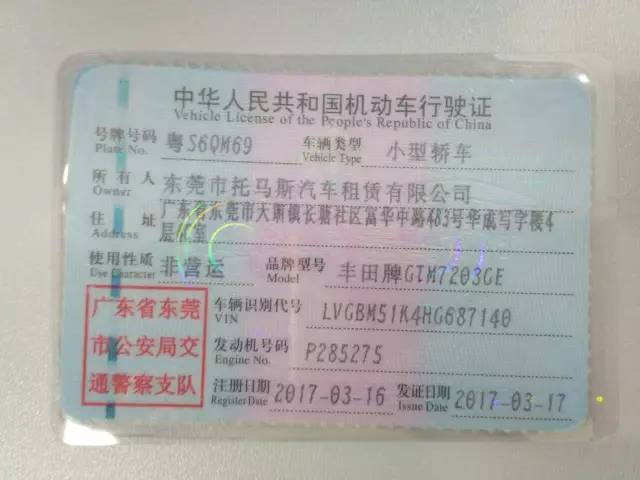 行驶证和车辆信息登记本去交通运输局核对资料,资料核实完毕后交通