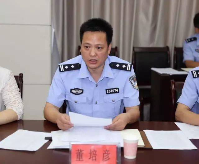 县公安局党委委员,刑警大队大队长董培彦与参会人员交流讨论