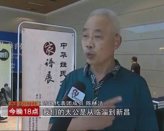 他们从世界各地来到临淄,只为了寻找自己的姓氏渊源.