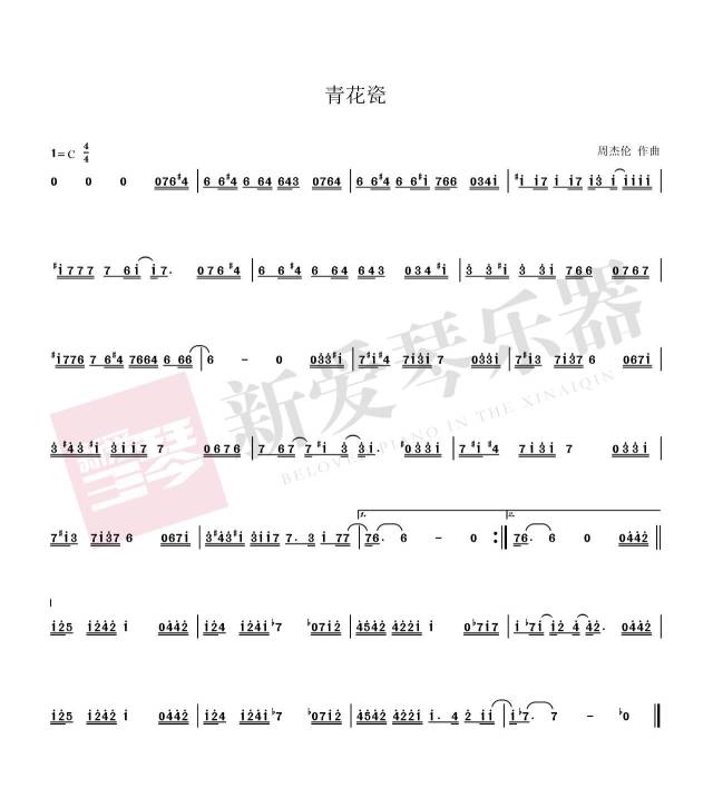 【青花瓷】新爱琴·从零开始学口琴