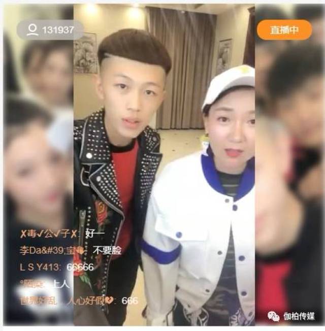 刘大美合体牌牌琦共同直播!人气高涨!大美跳起八步摇!