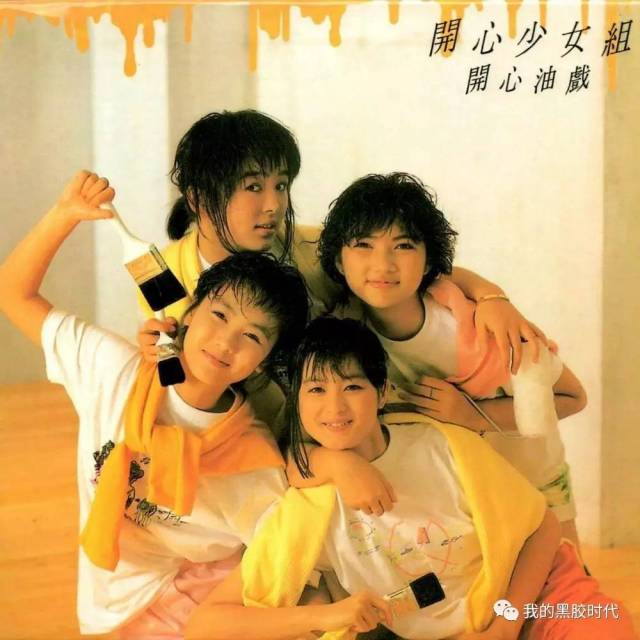 盘点黑胶时代的香港女子组合,有多少记忆可以
