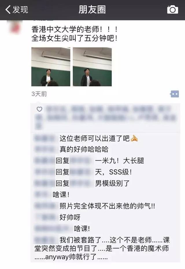 这位南大公共关系课的老师,其实是一名超凡魔术师!