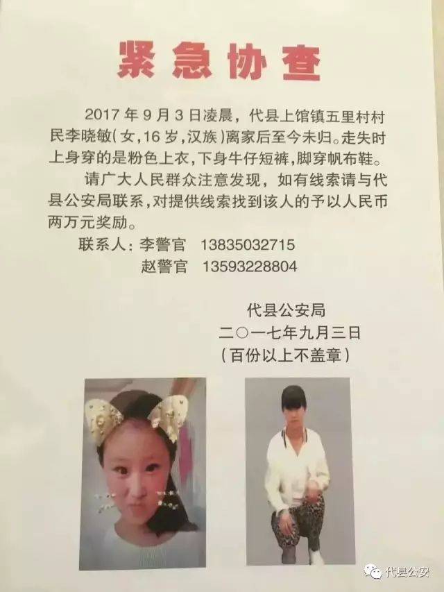 【撤销通告】撤销9月2日,9月5日两份协查通告