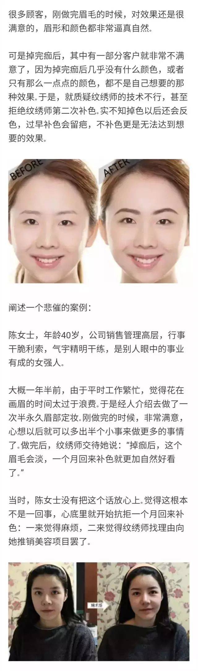 纹眉变淡会反色 着急补色会留疤