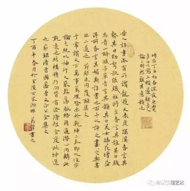 教学相长一一刘灿铭师生书法展于南京市微园美术馆