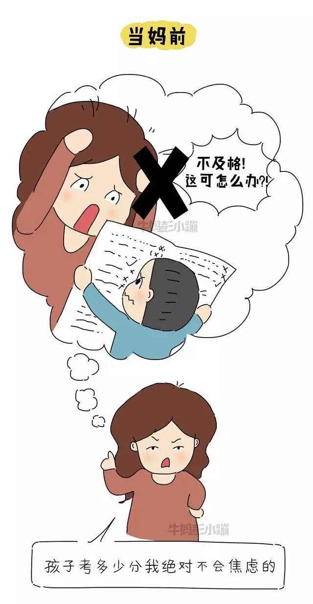 当妈后,谁不是啪啪打脸【漫画】